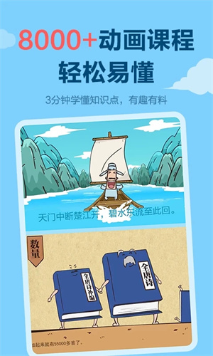 乐乐课堂app官方版下载截图4
