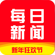 每日新闻app下载
