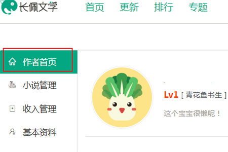 怎么成为作者截图8