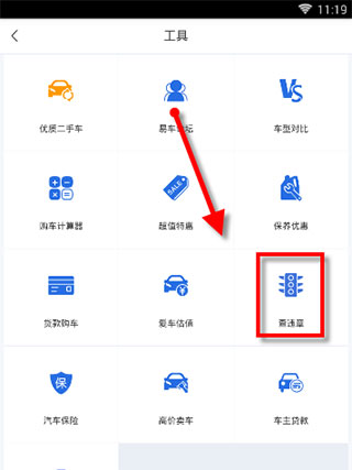 易车app官方版如何查询违章?2