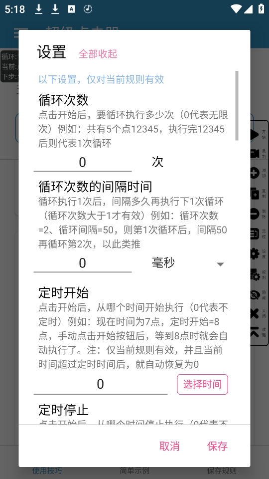 使用教程截图5