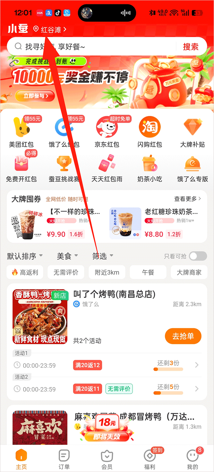 小蚕惠生活