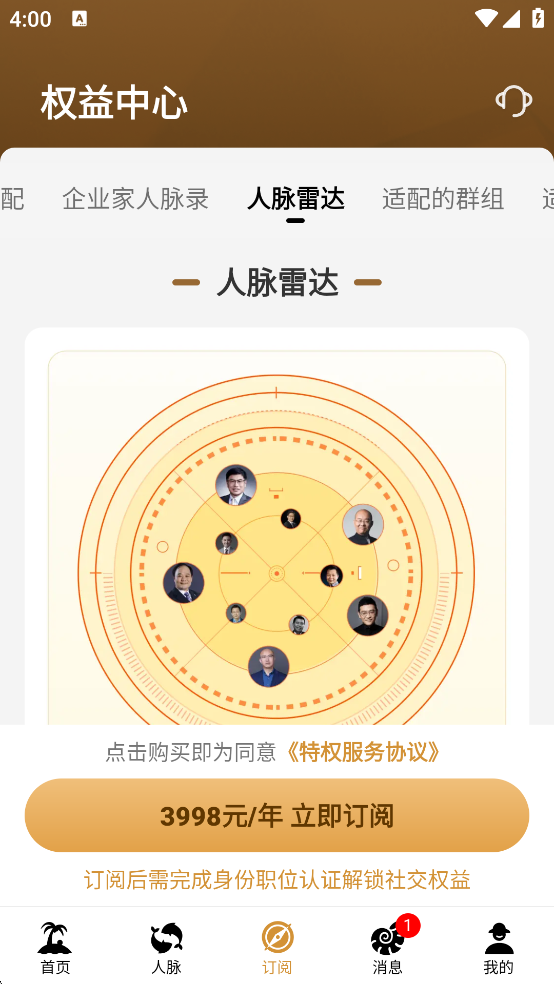 正和岛