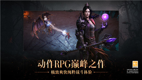 暗黑破坏神不朽vivo手机版游戏介绍
