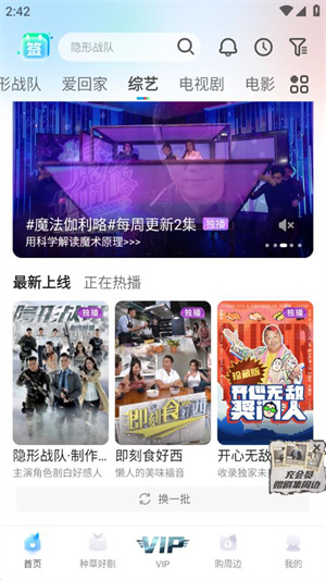 埋堆堆电视版如何查看综艺3