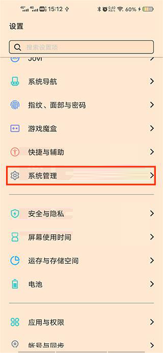 Jovi输入法Pro