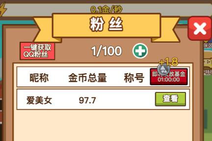 快速赚钱攻略截图2