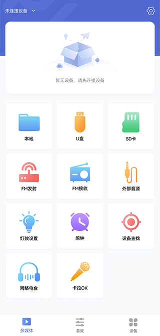 PiLink蓝牙管理软件