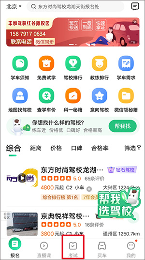 高效刷题教程截图1