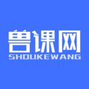 兽课网app下载