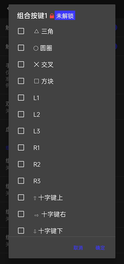 怎么设置按键截图4