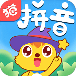 猫小帅拼音app官方版免费下载