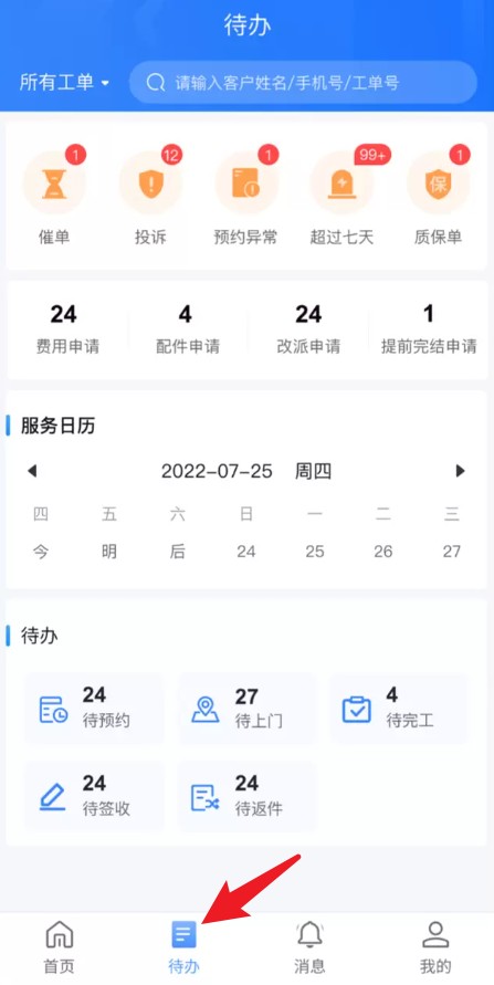 快可立师傅版