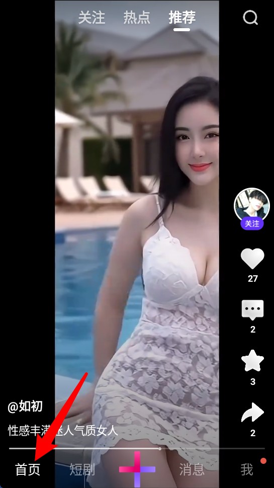 微视