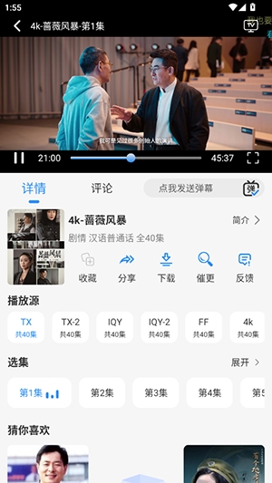 鱼儿4k去广告