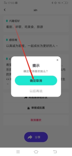 青藤之恋