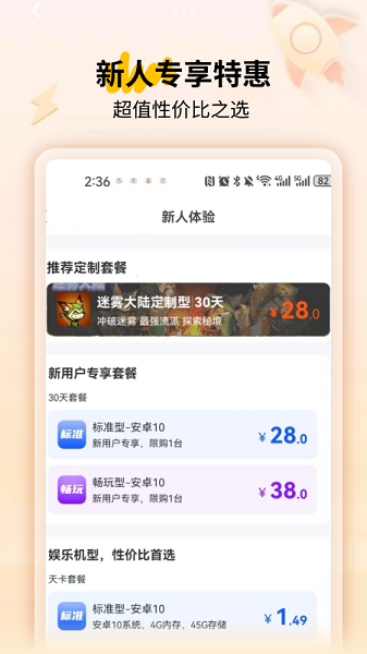 傲晨云手机