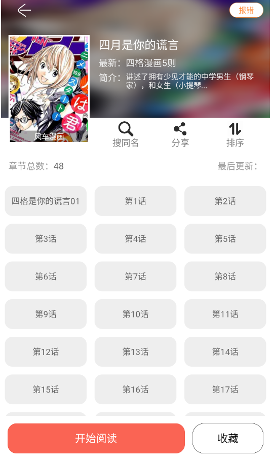 搜漫