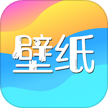 免费主题壁纸软件下载
