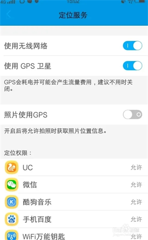 使用方法截图8