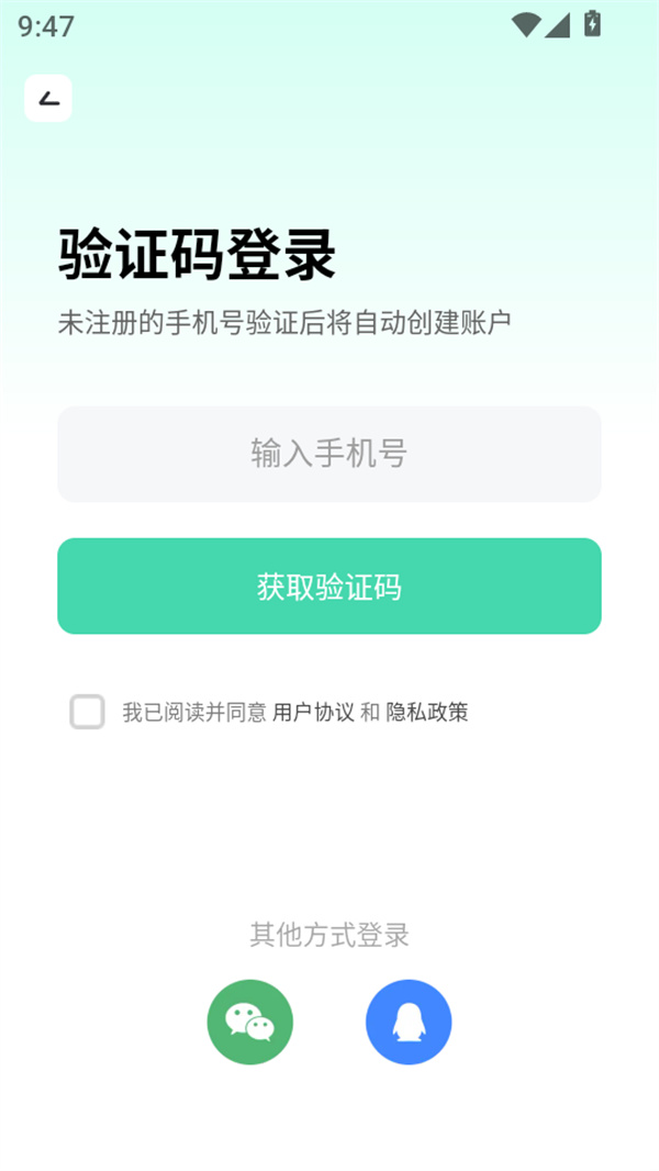 使用教程截图2