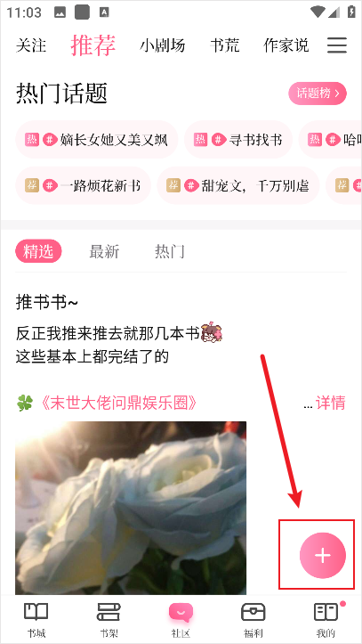 怎么发文章2