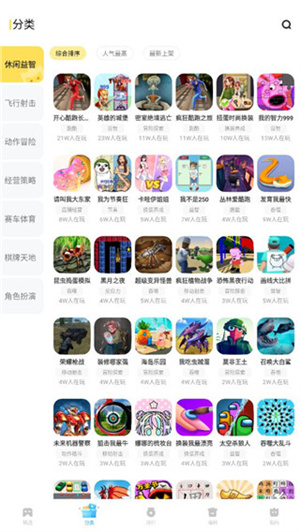 使用教程截图2