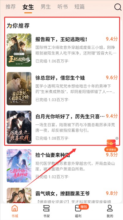 围炉小说