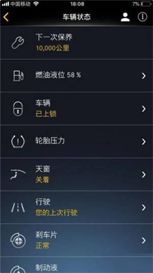 使用教程截图4