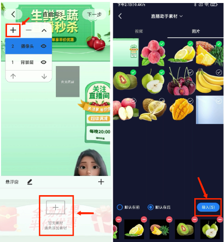 EV直播助手