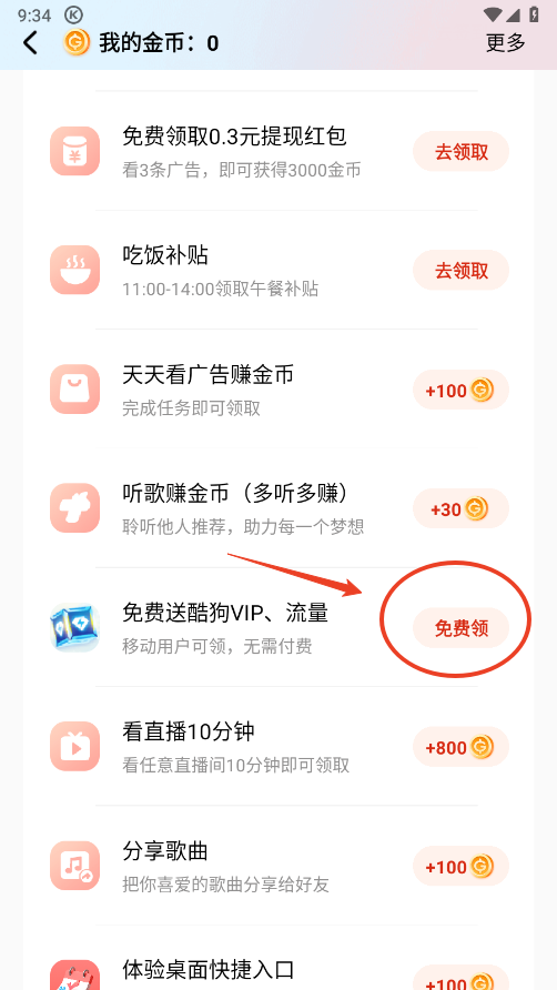 酷狗