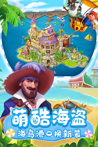 梦想城镇最新免费内购破解版1