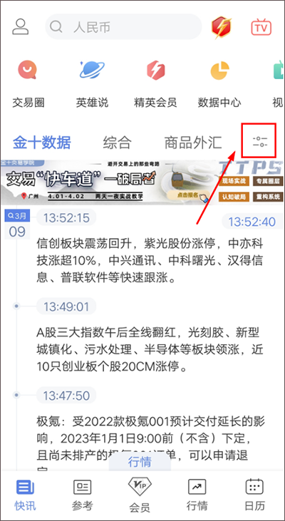 金十数据
