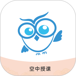 空中授课app官方版下载