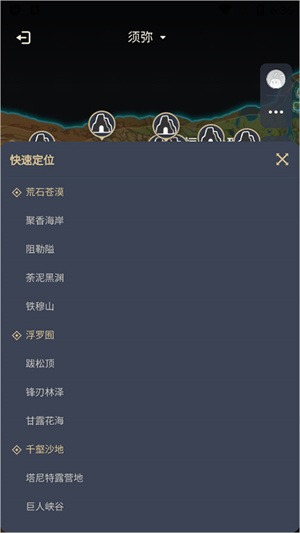 米哈游社区app地图工具怎么查看原神地图截图9