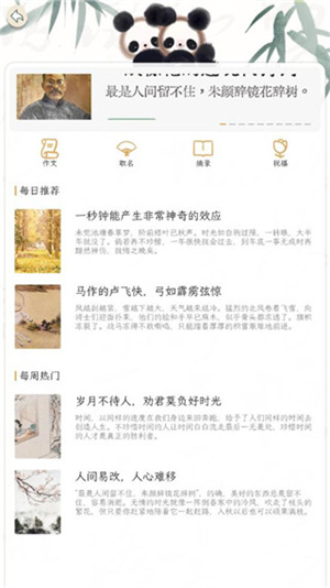 使用教程截图2