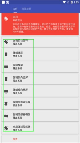 竖屏精英怎么用2