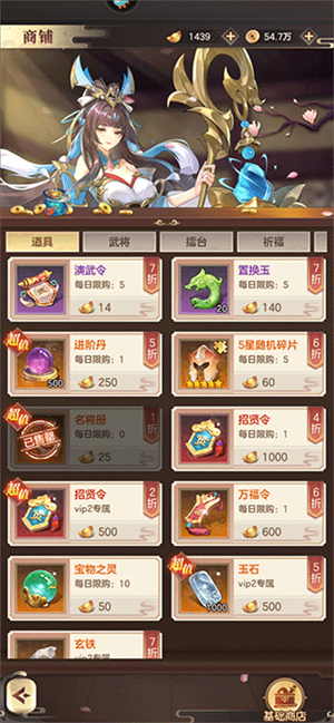 幻想名将录国际服新手入门攻略