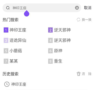 漫客阅读器