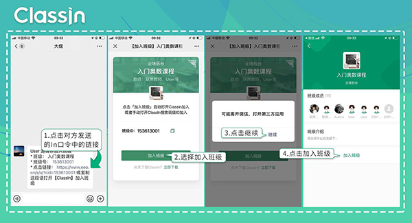 怎么进入班级1