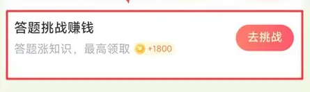 提高金币方法2