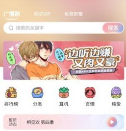 哇塞FM