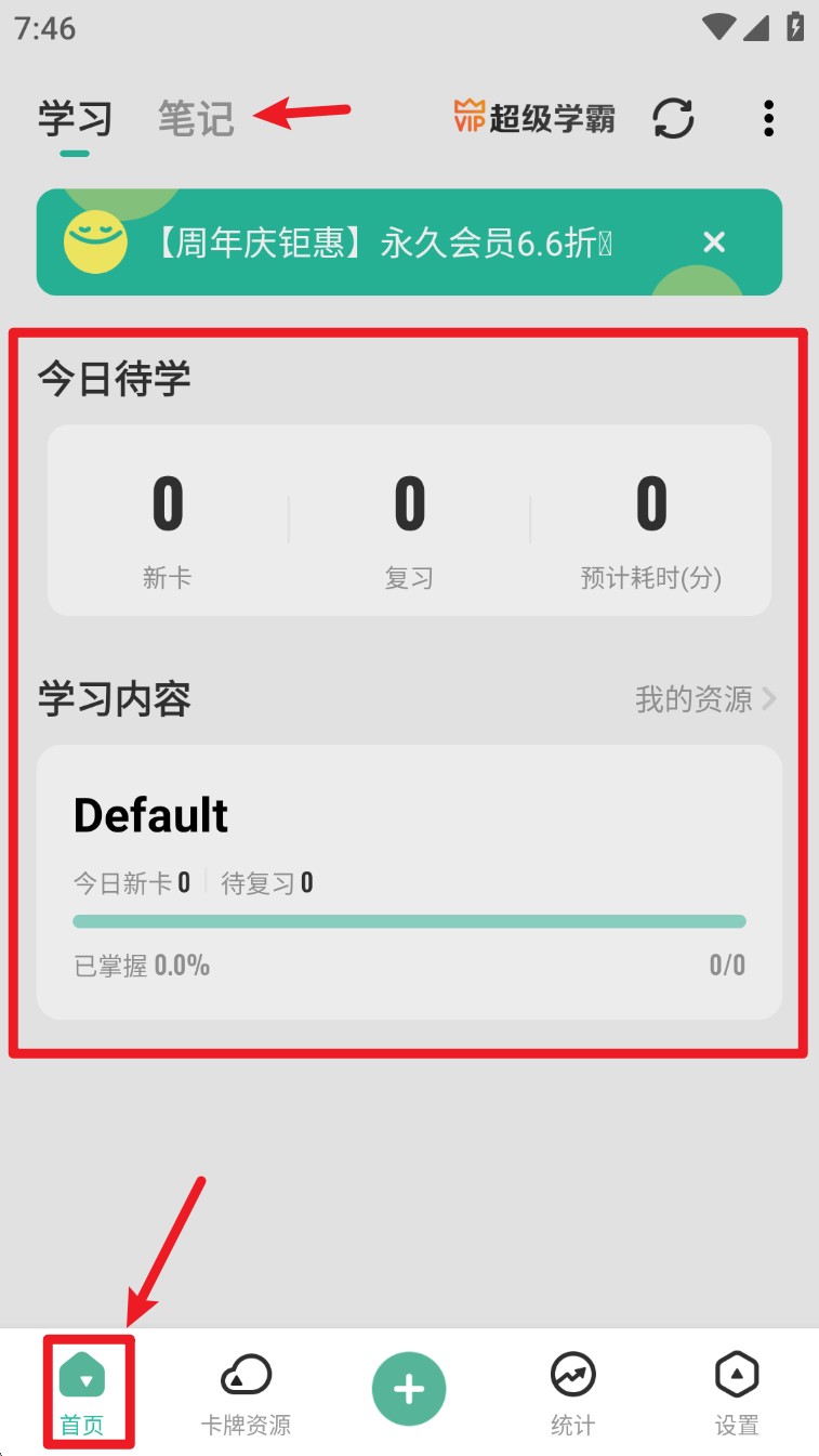 anki记忆卡