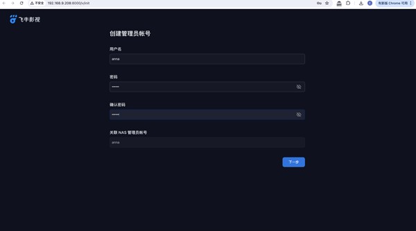 飞牛播放器