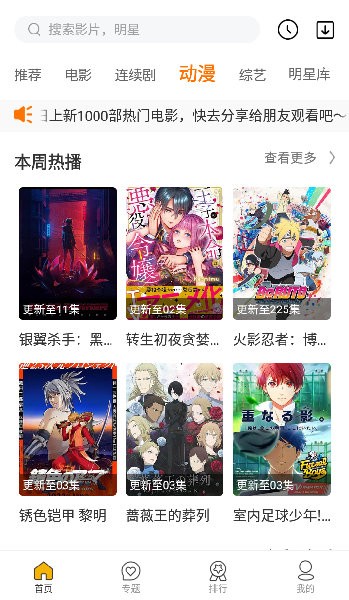 二狗爱追剧安装包