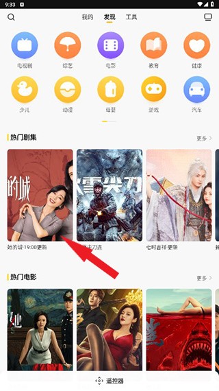 电视派