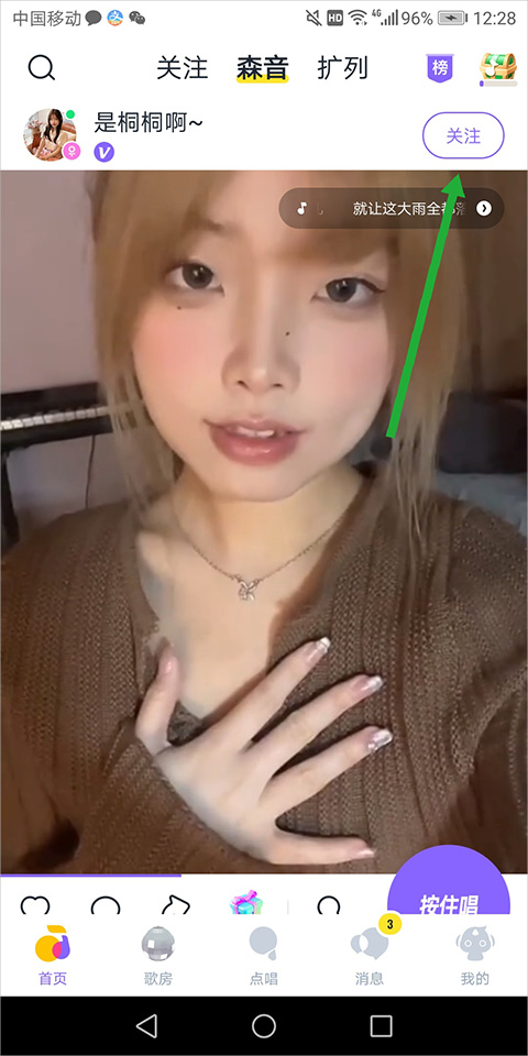 回森app