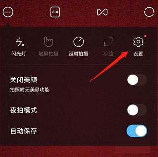 Snow相机安卓版官方版使用方法3