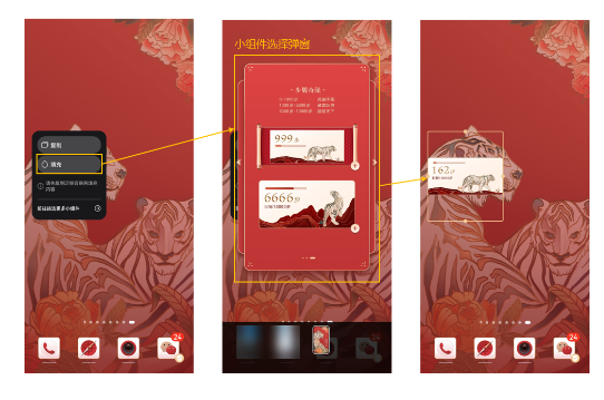 万象小组件app怎么在华为手机上制作主题3