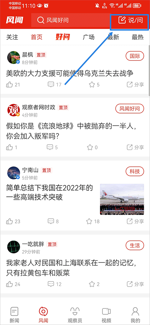 观察者网